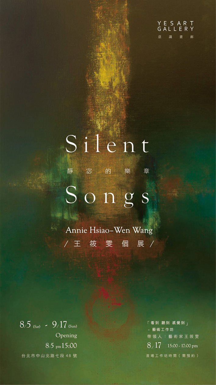 Annie Hsiao-Wen Wang 王筱雯
